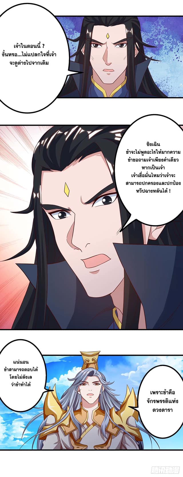 เธญเนเธฒเธReborn 80000 Years