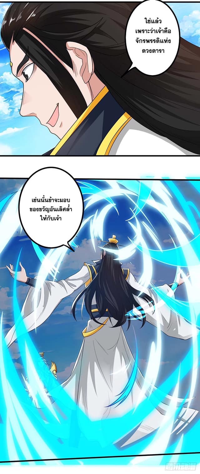 เธญเนเธฒเธReborn 80000 Years