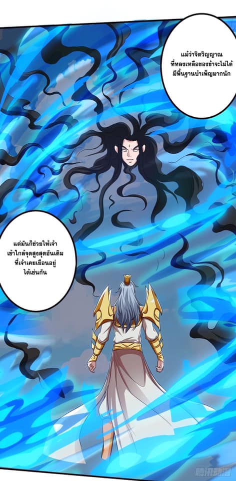 เธญเนเธฒเธReborn 80000 Years