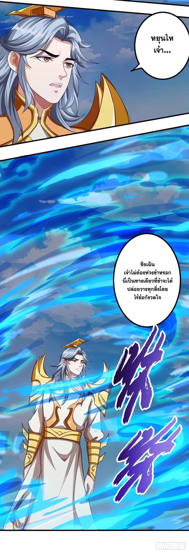 เธญเนเธฒเธReborn 80000 Years