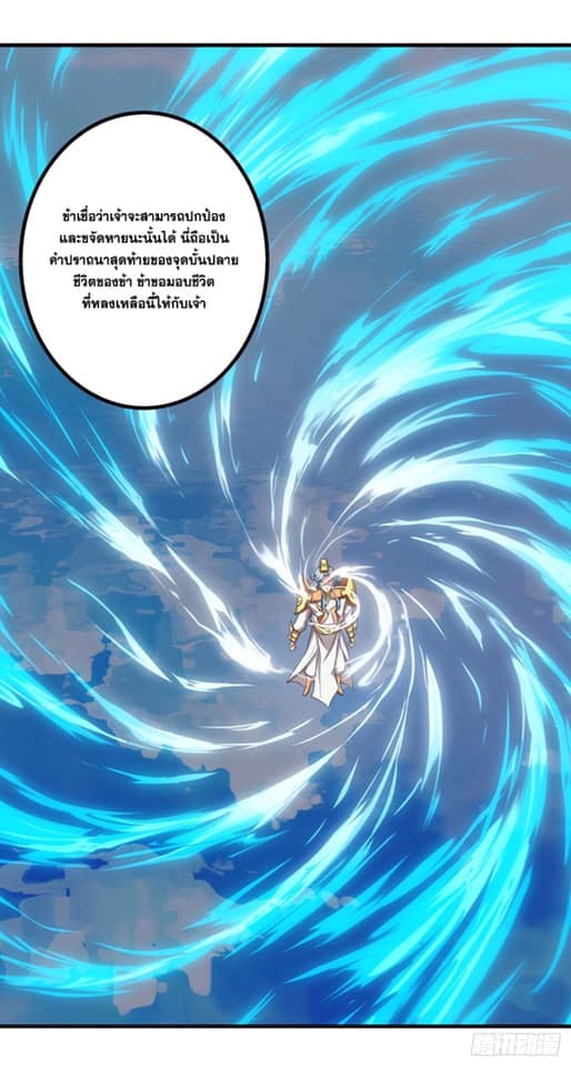 เธญเนเธฒเธReborn 80000 Years