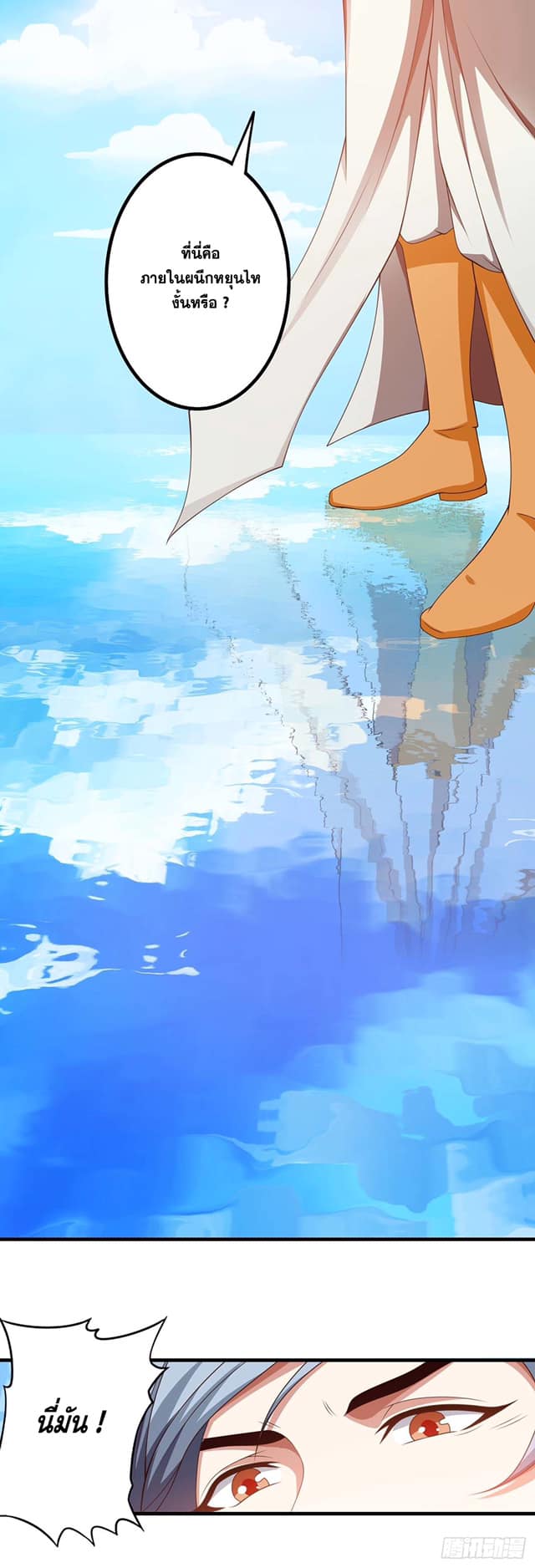 เธญเนเธฒเธReborn 80000 Years