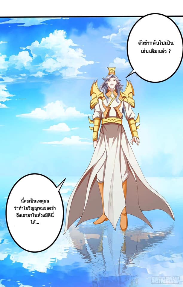 เธญเนเธฒเธReborn 80000 Years