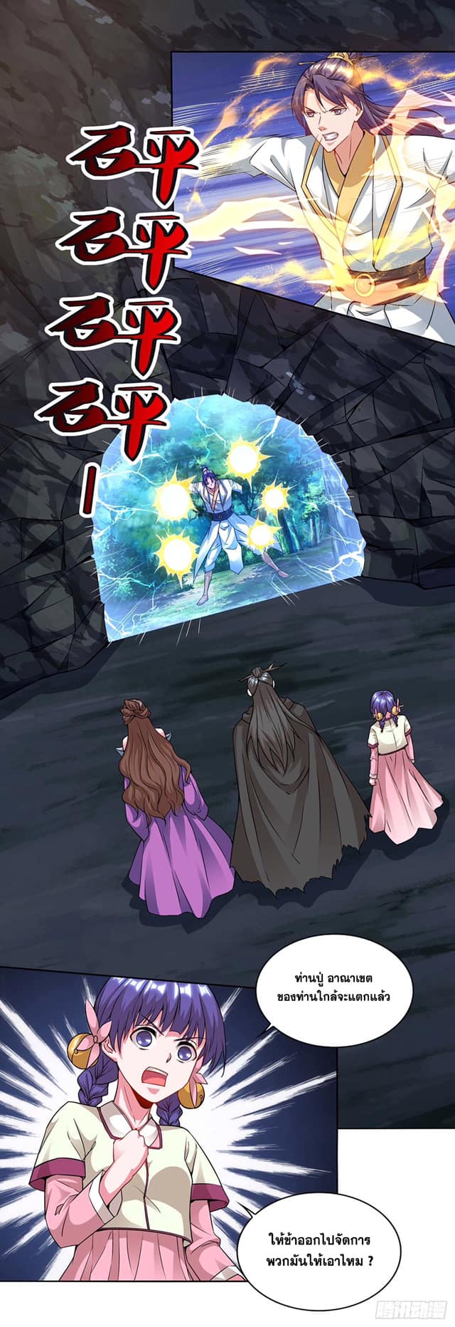 เธญเนเธฒเธReborn 80000 Years