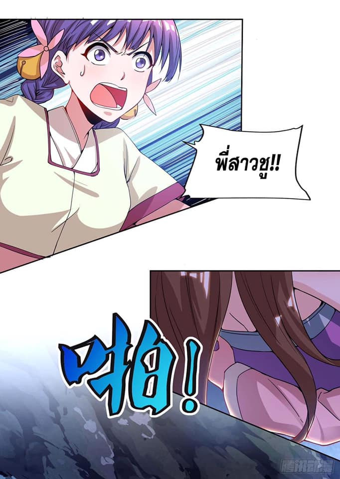 เธญเนเธฒเธReborn 80000 Years