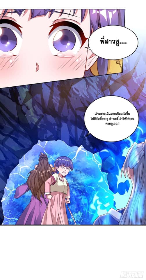เธญเนเธฒเธReborn 80000 Years