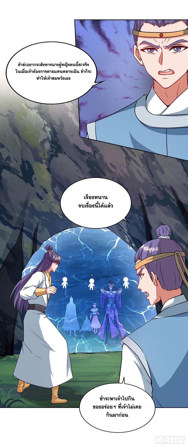 เธญเนเธฒเธReborn 80000 Years
