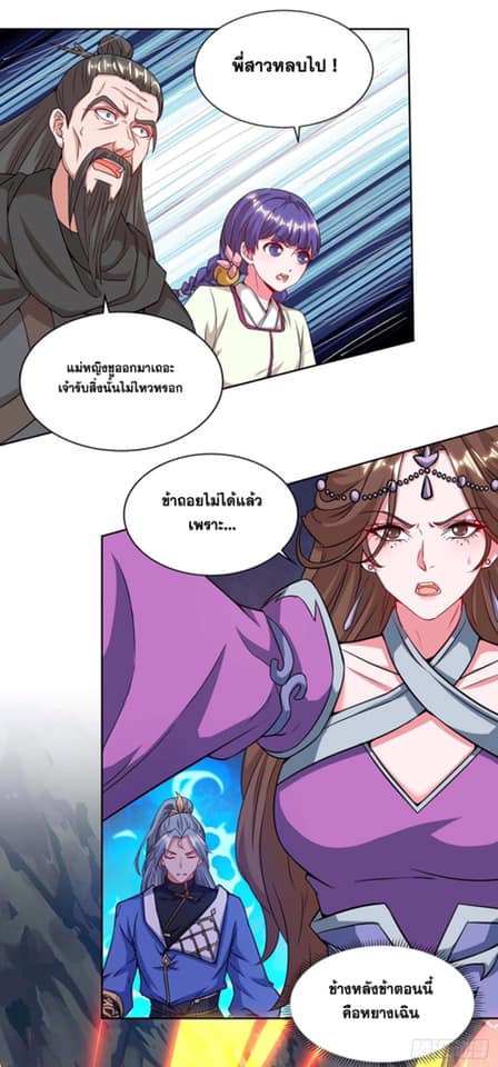 เธญเนเธฒเธReborn 80000 Years