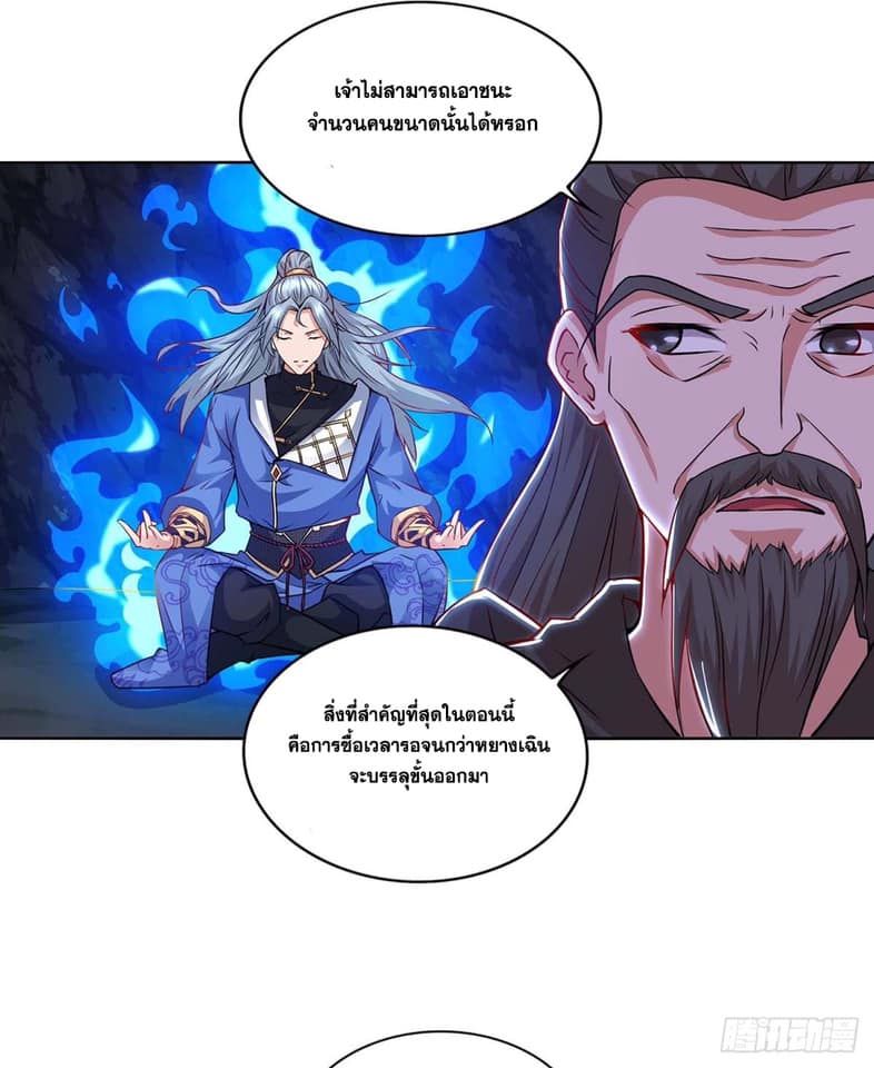 เธญเนเธฒเธReborn 80000 Years
