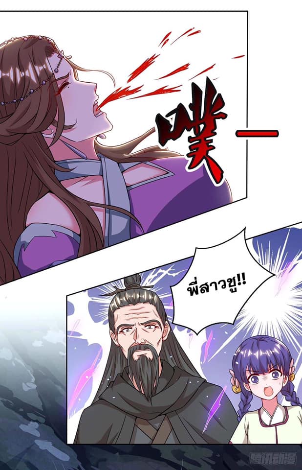 เธญเนเธฒเธReborn 80000 Years