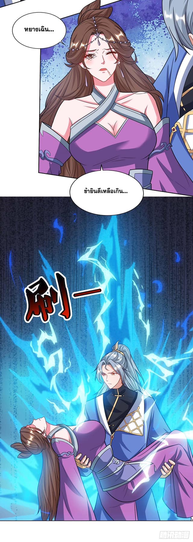 เธญเนเธฒเธReborn 80000 Years