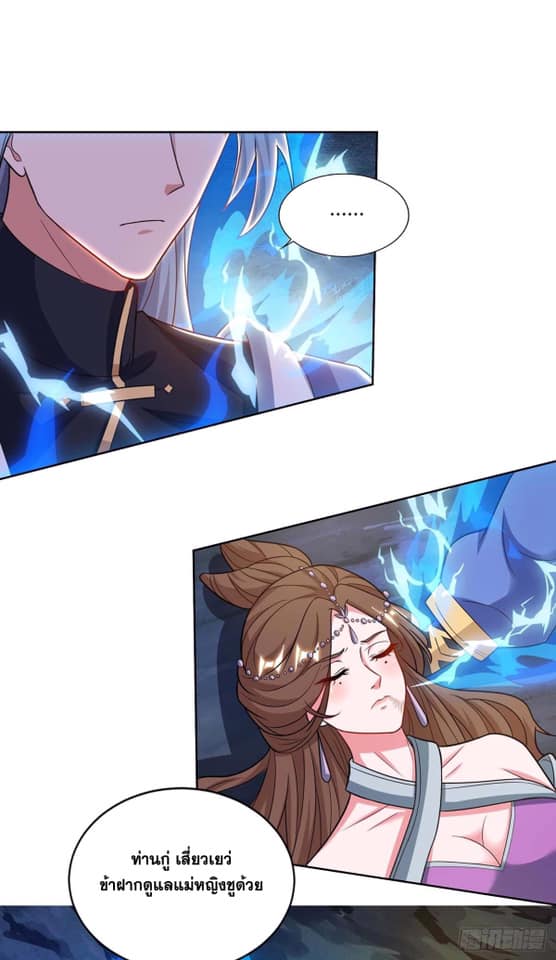 เธญเนเธฒเธReborn 80000 Years