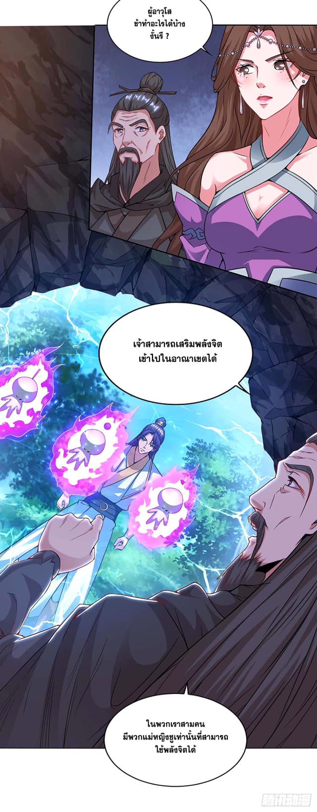 เธญเนเธฒเธReborn 80000 Years