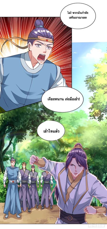 เธญเนเธฒเธReborn 80000 Years