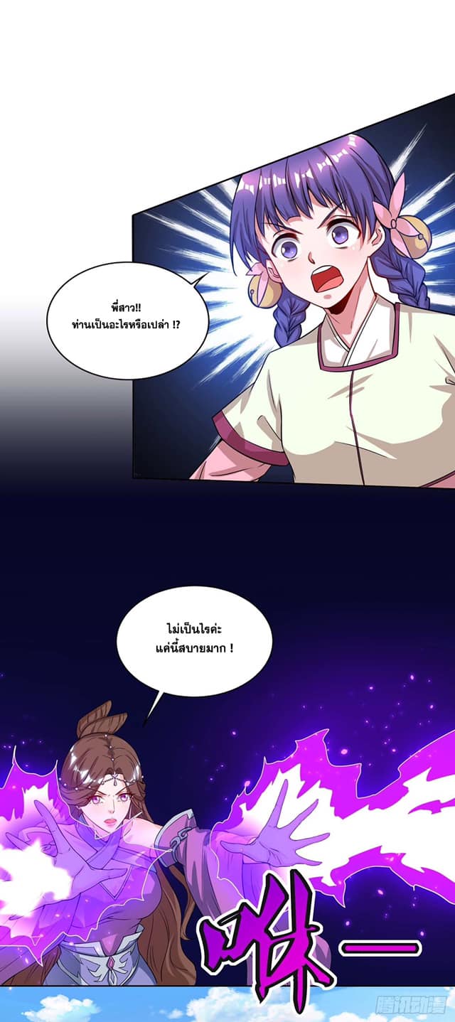 เธญเนเธฒเธReborn 80000 Years