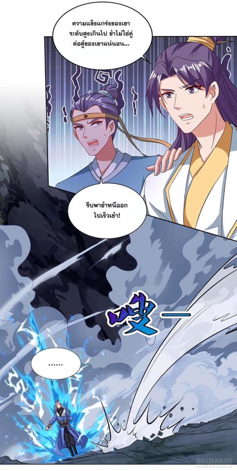 เธญเนเธฒเธReborn 80000 Years
