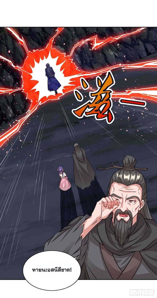 เธญเนเธฒเธReborn 80000 Years