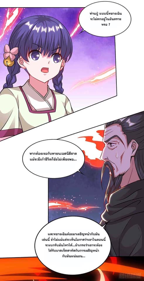 เธญเนเธฒเธReborn 80000 Years