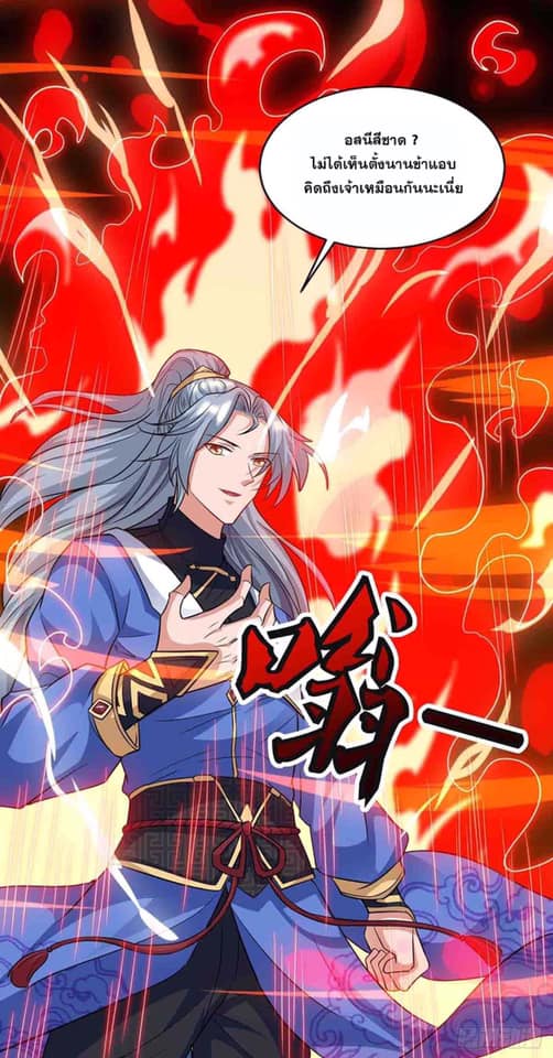 เธญเนเธฒเธReborn 80000 Years