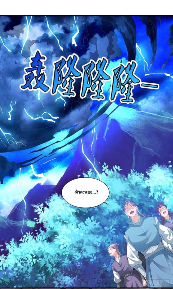 เธญเนเธฒเธReborn 80000 Years