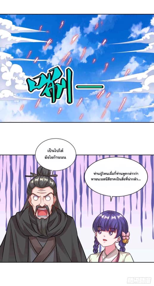 เธญเนเธฒเธReborn 80000 Years