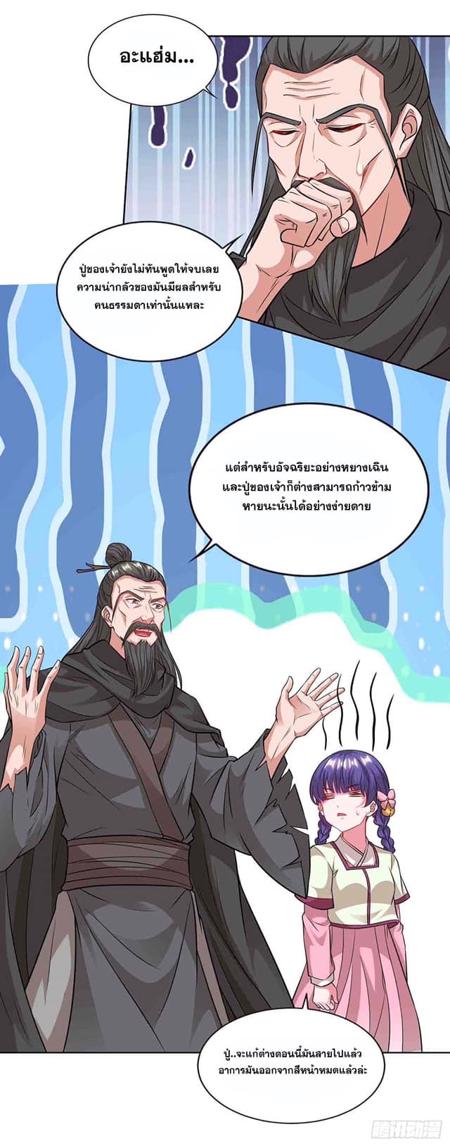 เธญเนเธฒเธReborn 80000 Years