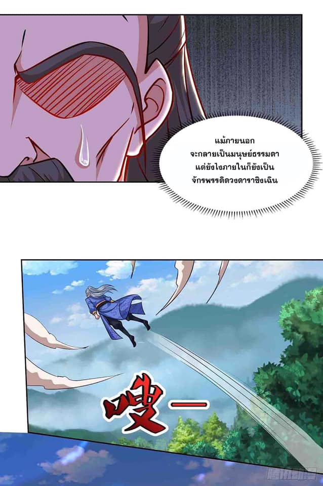 เธญเนเธฒเธReborn 80000 Years