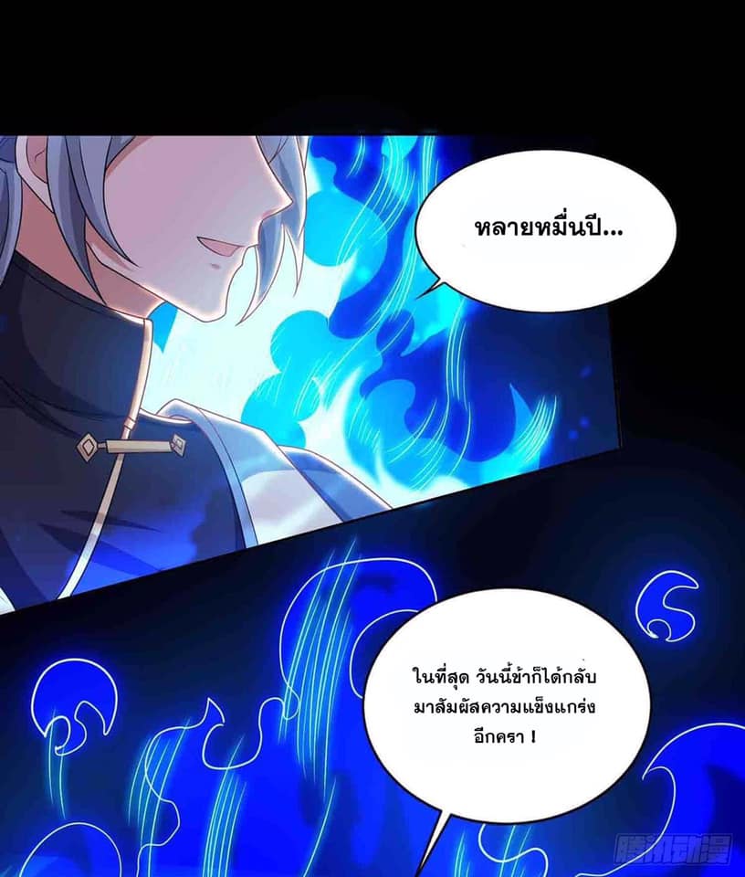 เธญเนเธฒเธReborn 80000 Years