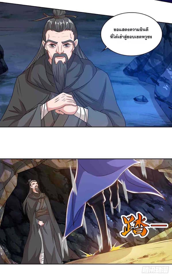 เธญเนเธฒเธReborn 80000 Years