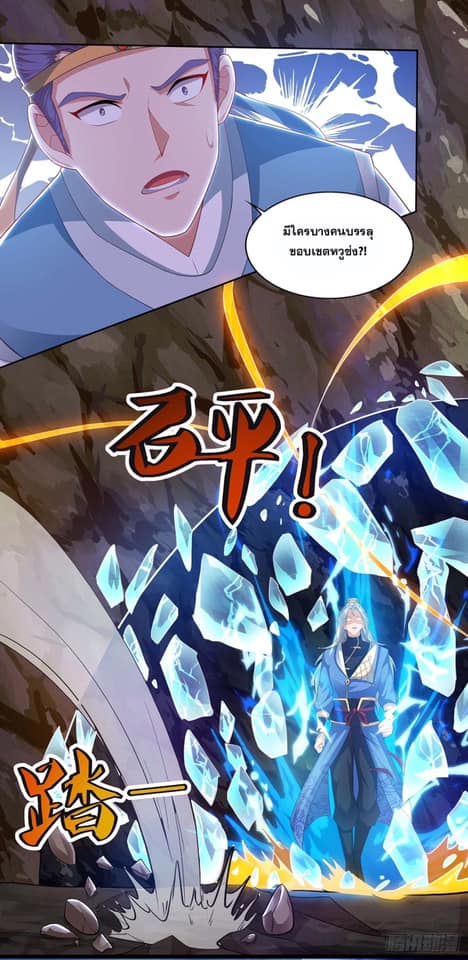 เธญเนเธฒเธReborn 80000 Years