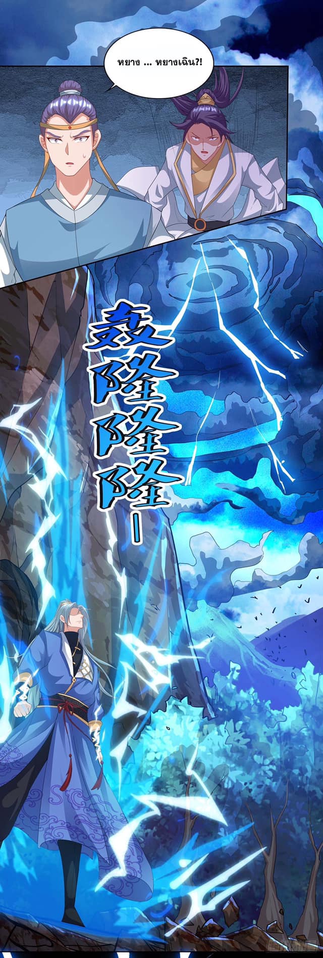 เธญเนเธฒเธReborn 80000 Years