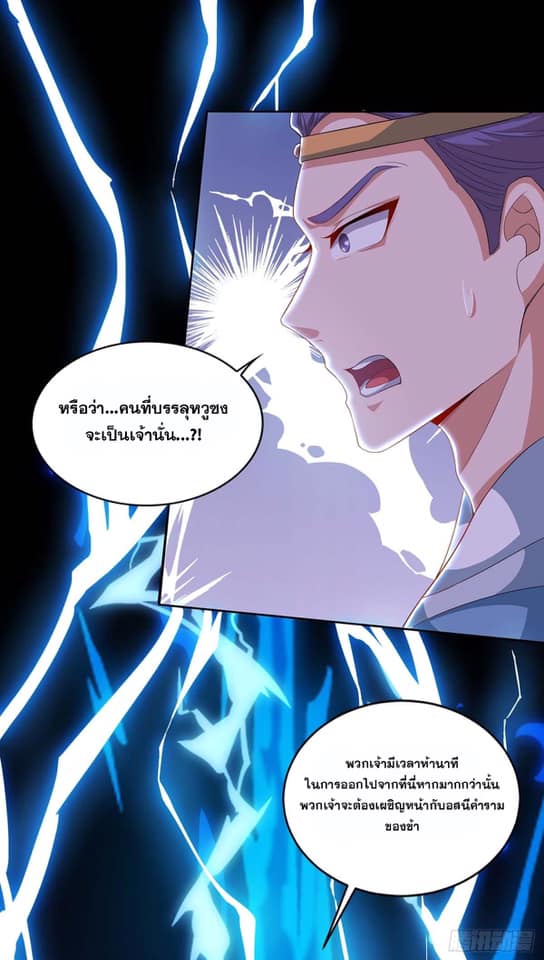 เธญเนเธฒเธReborn 80000 Years