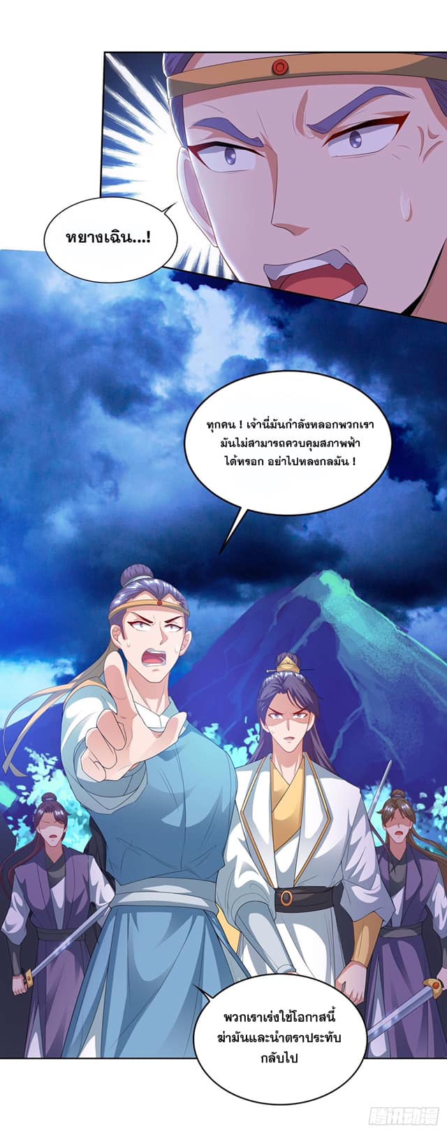 เธญเนเธฒเธReborn 80000 Years