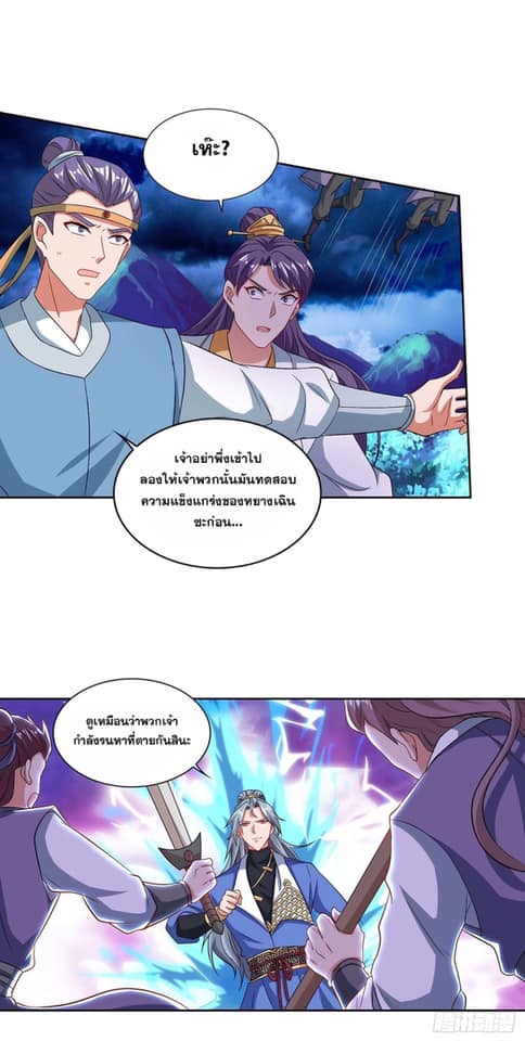 เธญเนเธฒเธReborn 80000 Years