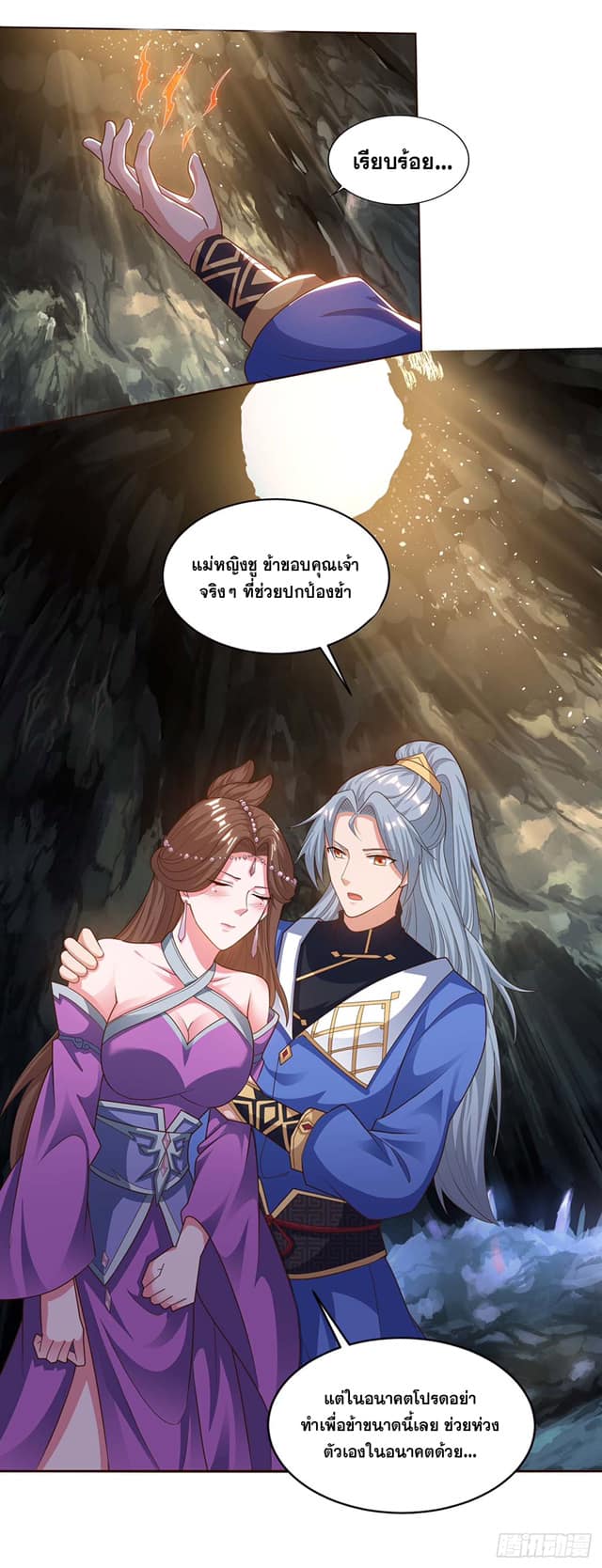 เธญเนเธฒเธReborn 80000 Years
