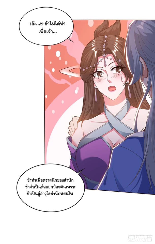เธญเนเธฒเธReborn 80000 Years