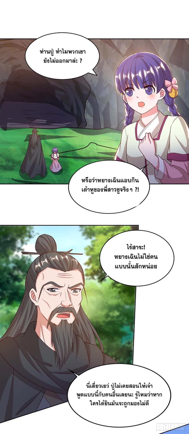 เธญเนเธฒเธReborn 80000 Years