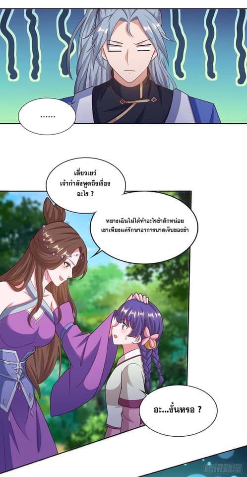 เธญเนเธฒเธReborn 80000 Years