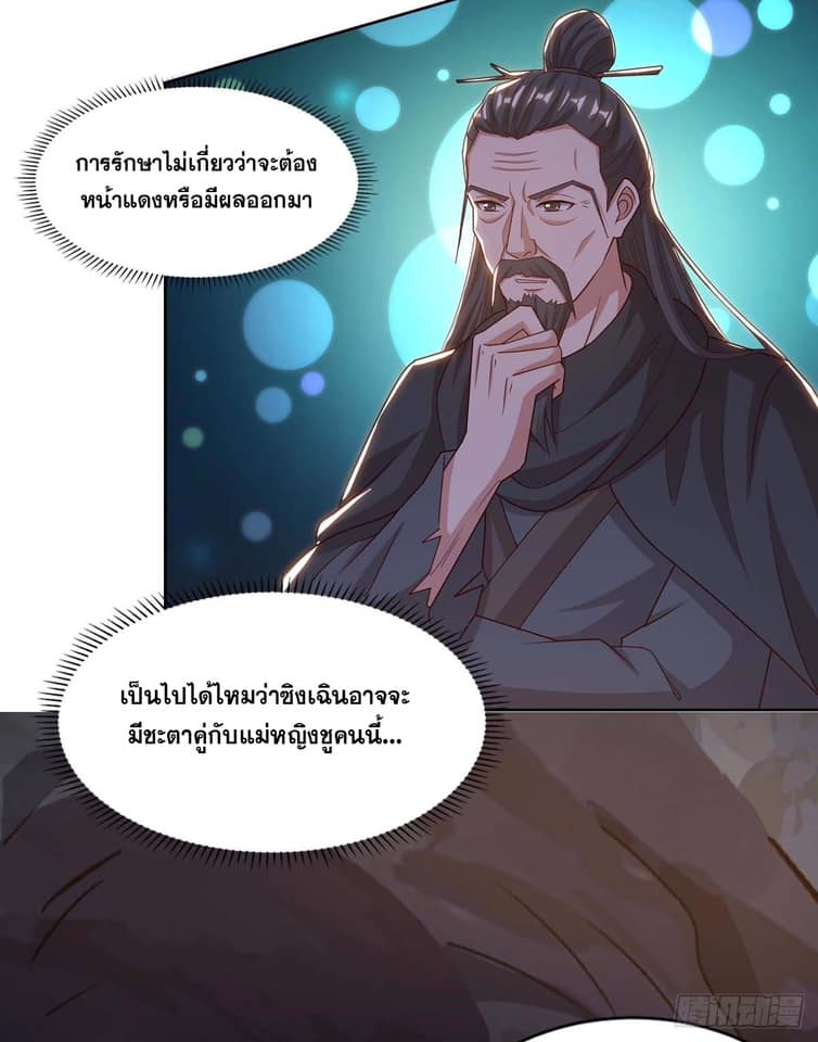 เธญเนเธฒเธReborn 80000 Years