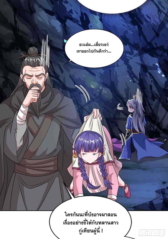 เธญเนเธฒเธReborn 80000 Years