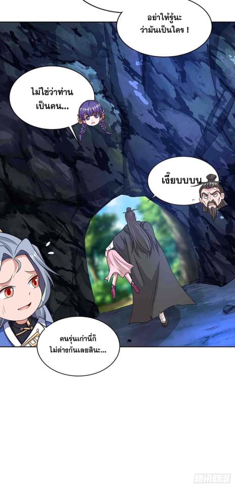 เธญเนเธฒเธReborn 80000 Years