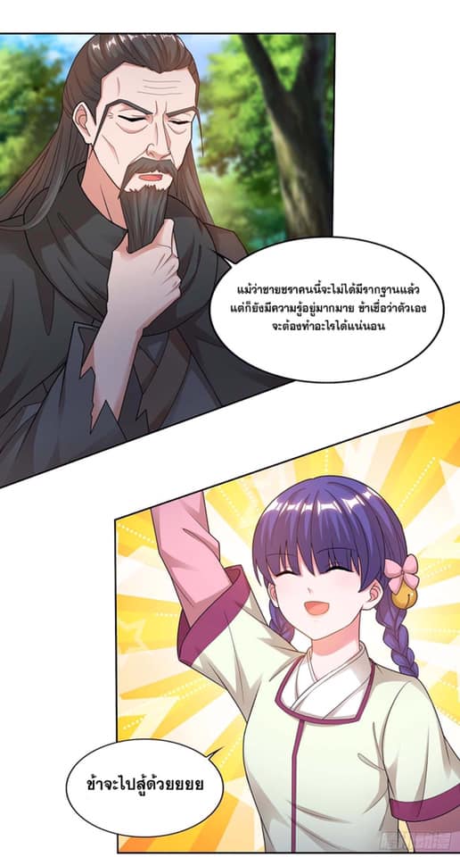 เธญเนเธฒเธReborn 80000 Years