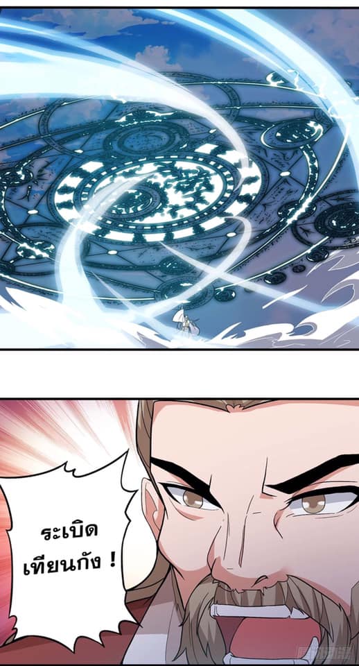เธญเนเธฒเธReborn 80000 Years
