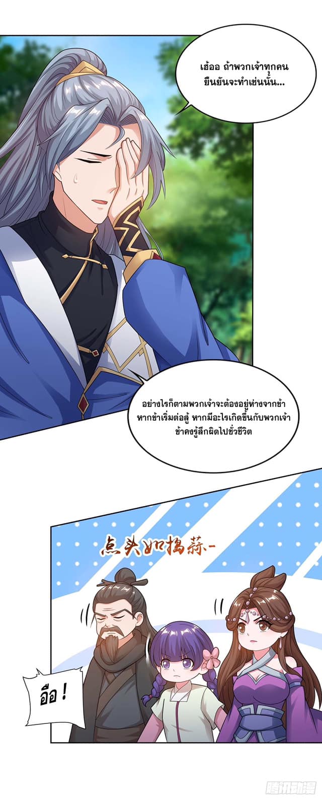 เธญเนเธฒเธReborn 80000 Years