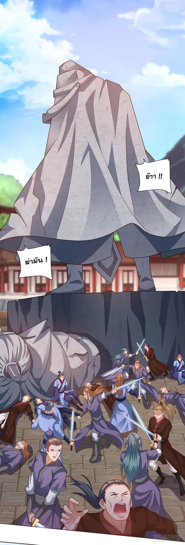 เธญเนเธฒเธReborn 80000 Years