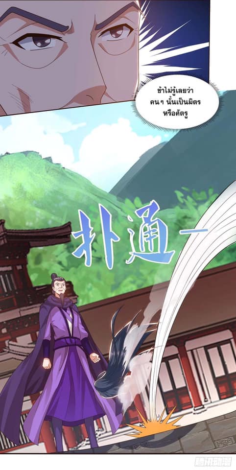เธญเนเธฒเธReborn 80000 Years