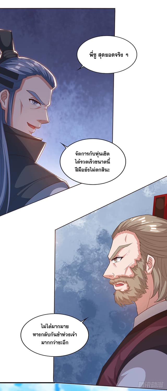 เธญเนเธฒเธReborn 80000 Years