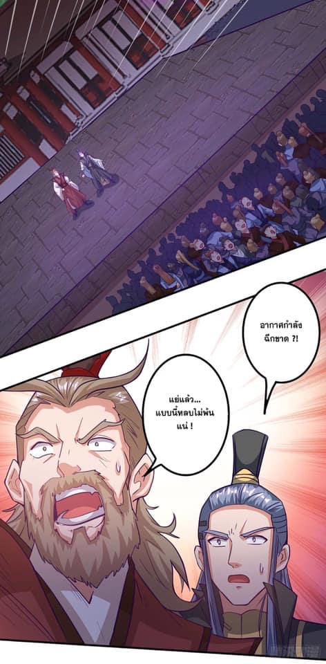 เธญเนเธฒเธReborn 80000 Years