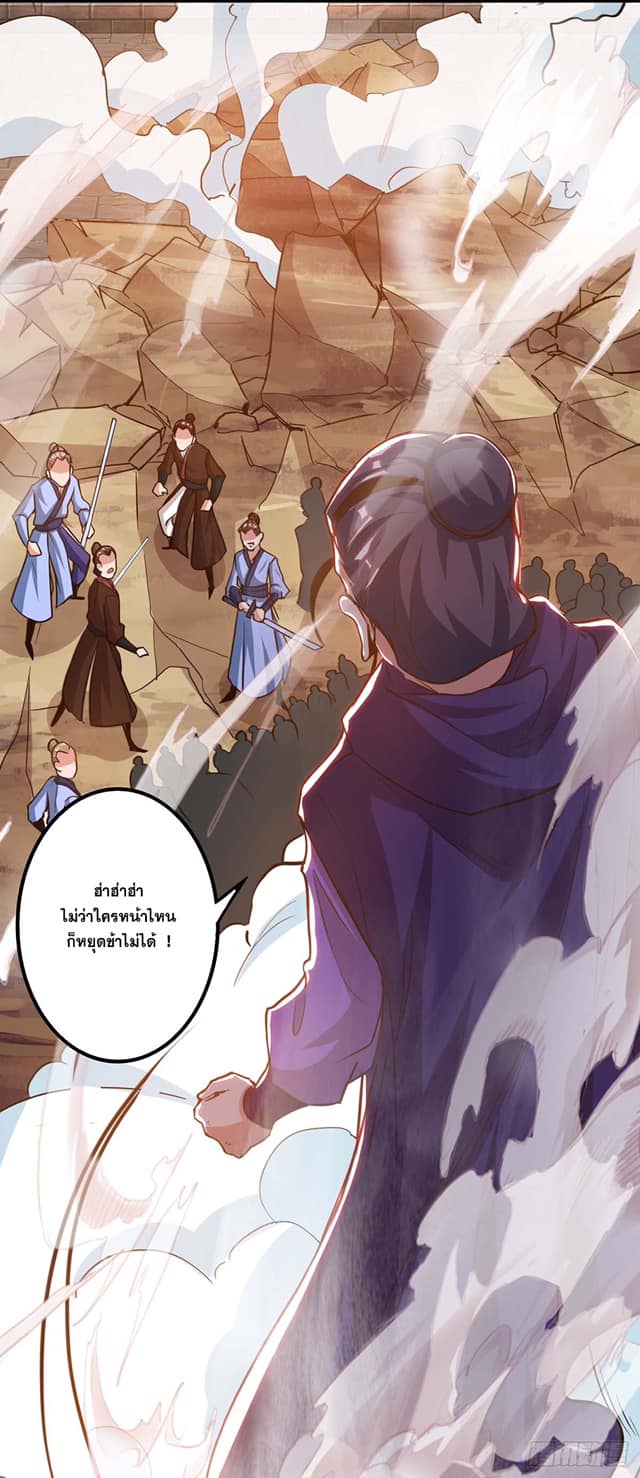 เธญเนเธฒเธReborn 80000 Years