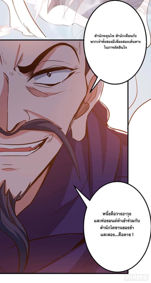 เธญเนเธฒเธReborn 80000 Years